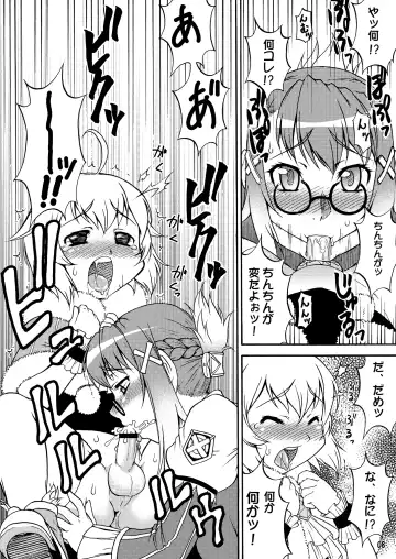 [Katou Jun] Mikawa Ondo 5 Shota Ou-sama to Futanari Chime-san no Hon Fhentai - Page 8