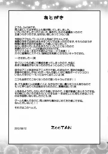 [Zootan] Trickle Scarlet Fhentai - Page 16