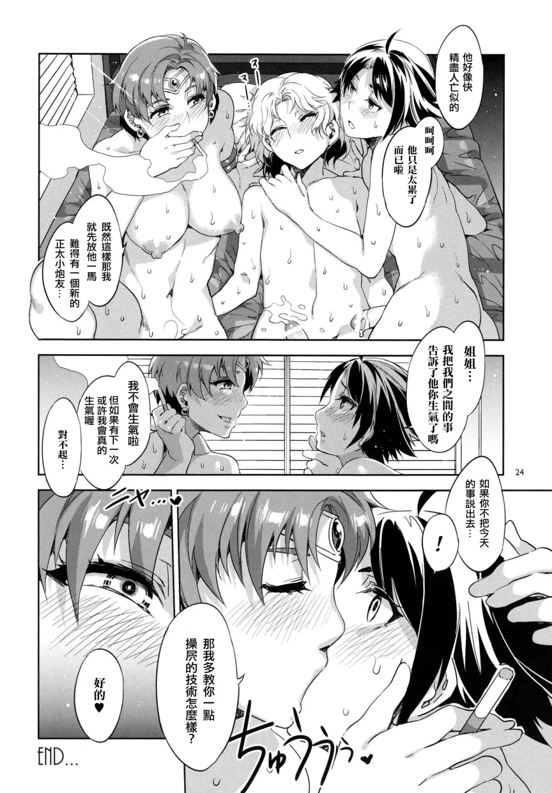 [Mizuryu Kei] MERCURY SHADOW 2 Fhentai - Page 23