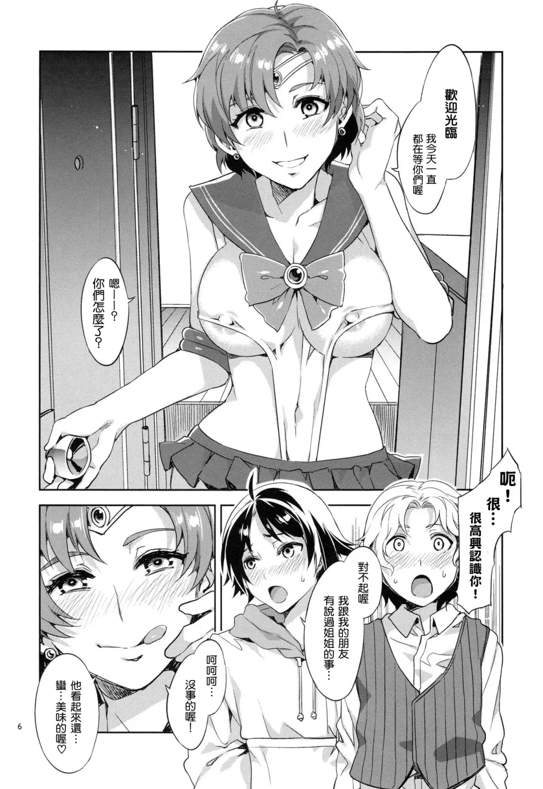 [Mizuryu Kei] MERCURY SHADOW 2 Fhentai - Page 6