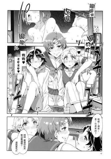 [Mizuryu Kei] MERCURY SHADOW 2 Fhentai - Page 9