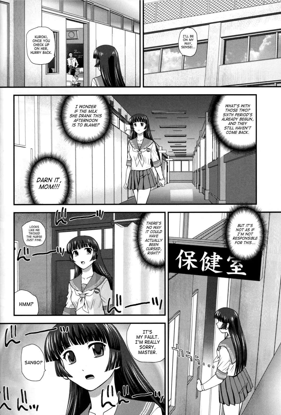 [Dulce-q] DR:II ~Katatsumuri Shoukougun~ Fhentai - Page 15