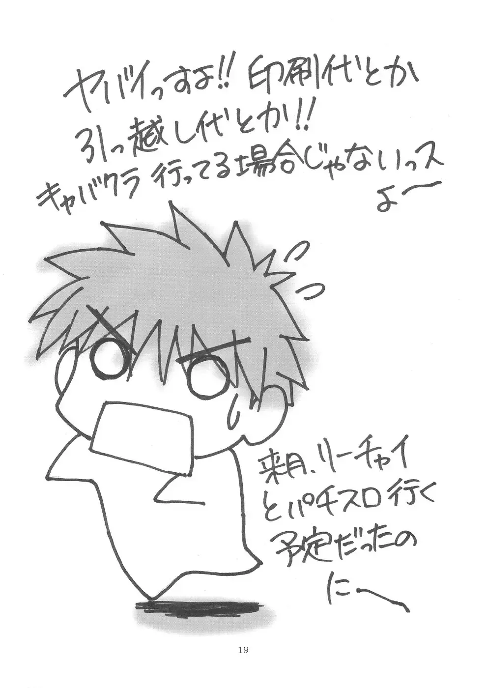 [Naohiro] SHINJI 03 Fhentai - Page 20