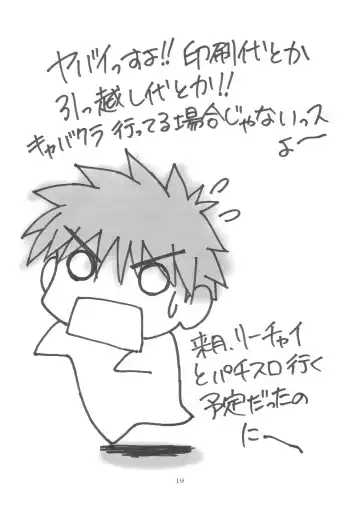 [Naohiro] SHINJI 03 Fhentai - Page 20