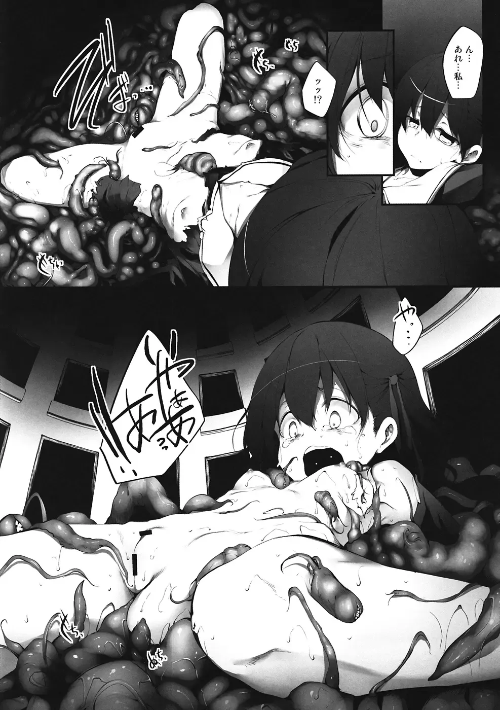 [Suga Hideo] Immoral/Zero Fhentai - Page 5