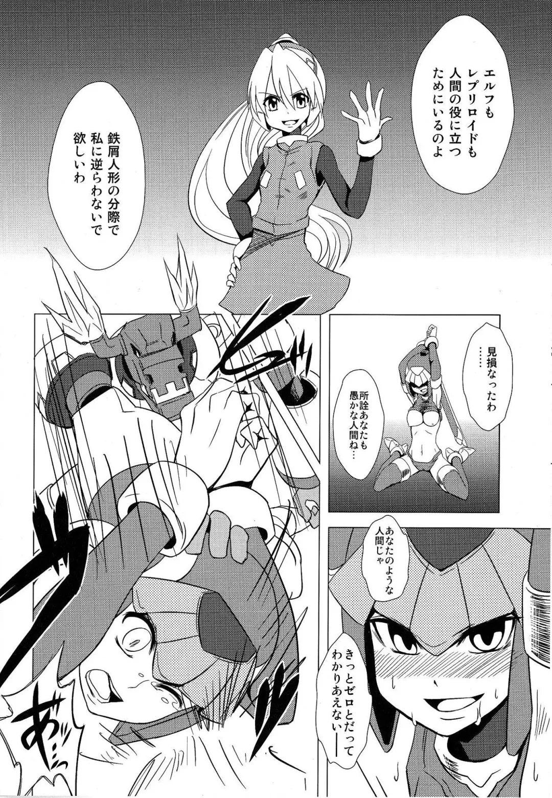 [Dra] Haraguro-sama wa Wadatsumi ga Okirai Fhentai - Page 13