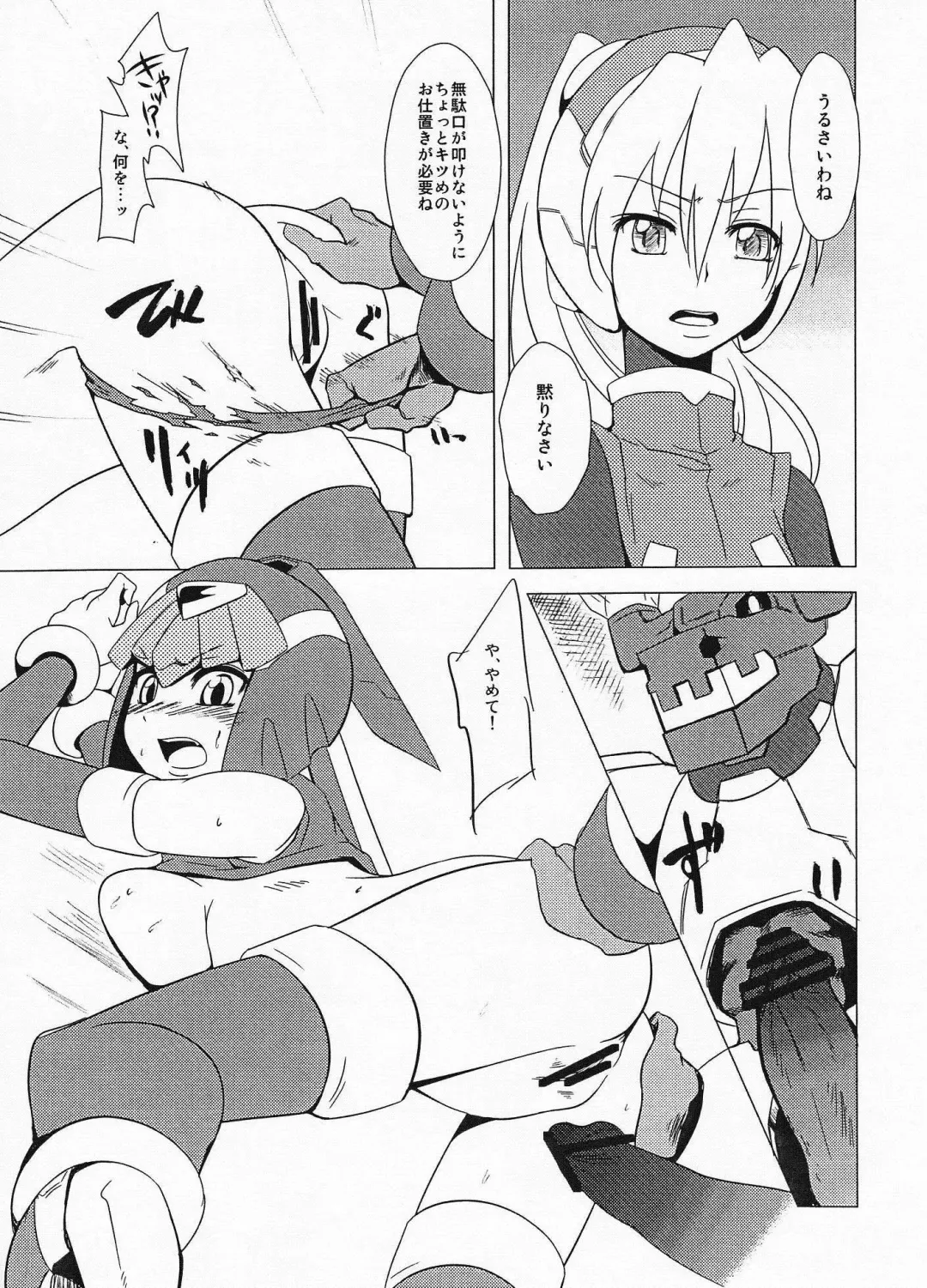 [Dra] Haraguro-sama wa Wadatsumi ga Okirai Fhentai - Page 14