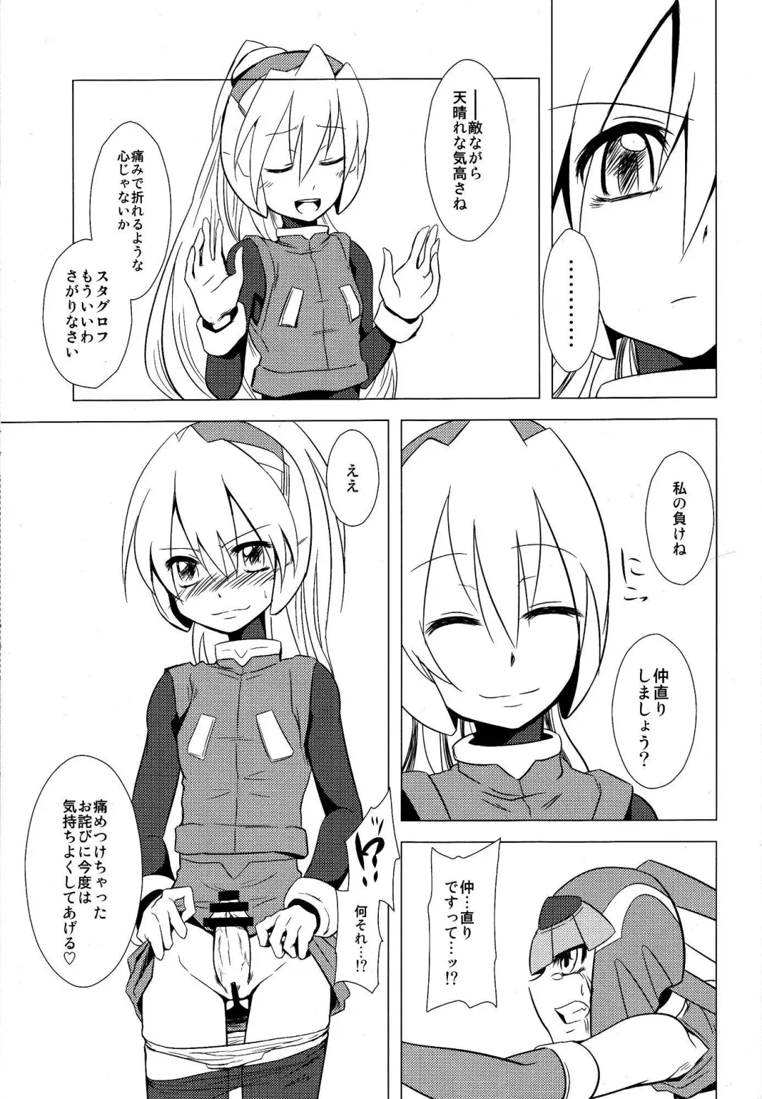 [Dra] Haraguro-sama wa Wadatsumi ga Okirai Fhentai - Page 20