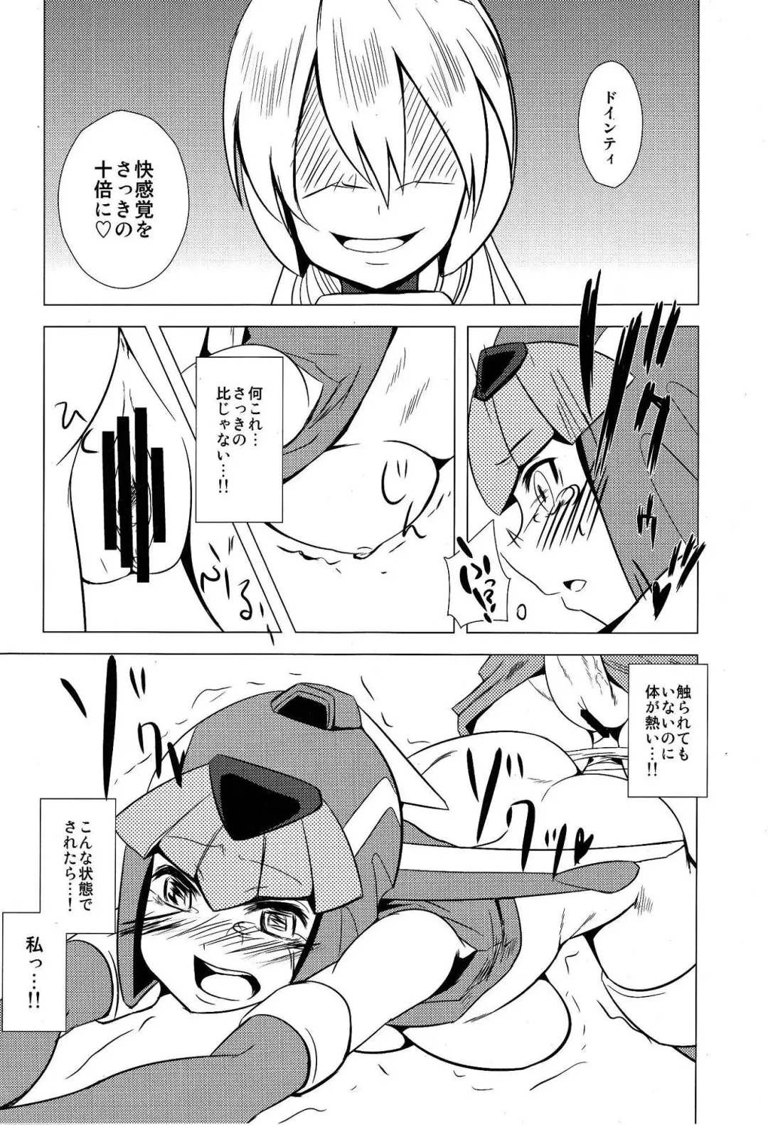 [Dra] Haraguro-sama wa Wadatsumi ga Okirai Fhentai - Page 21