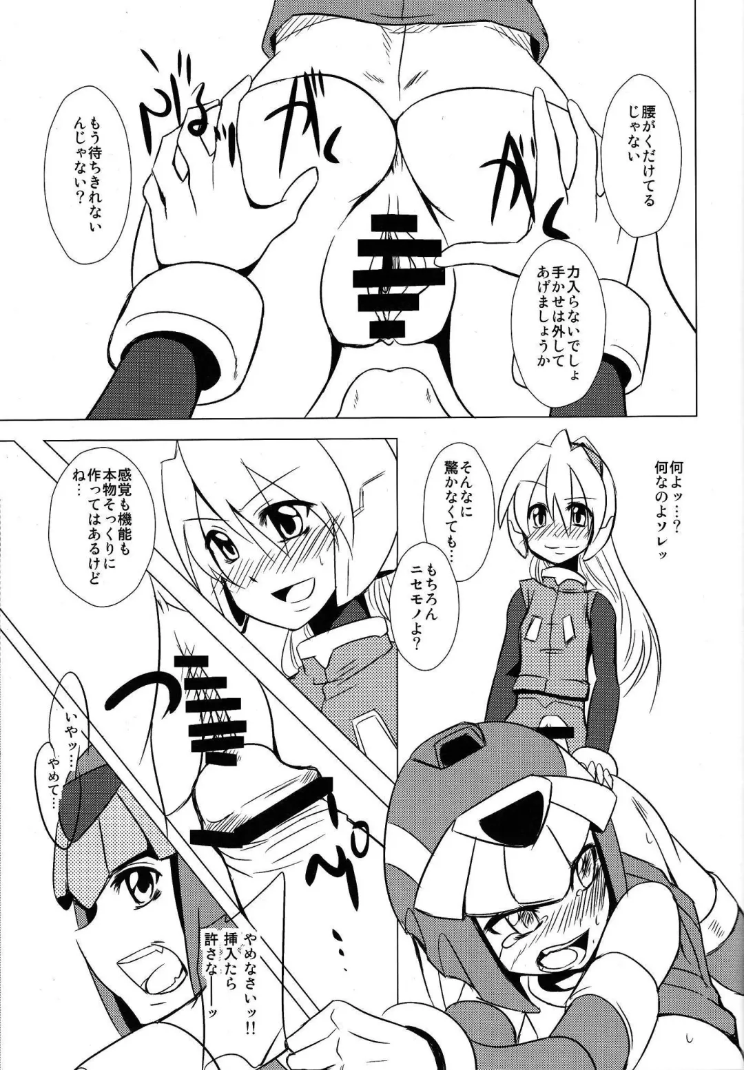 [Dra] Haraguro-sama wa Wadatsumi ga Okirai Fhentai - Page 22