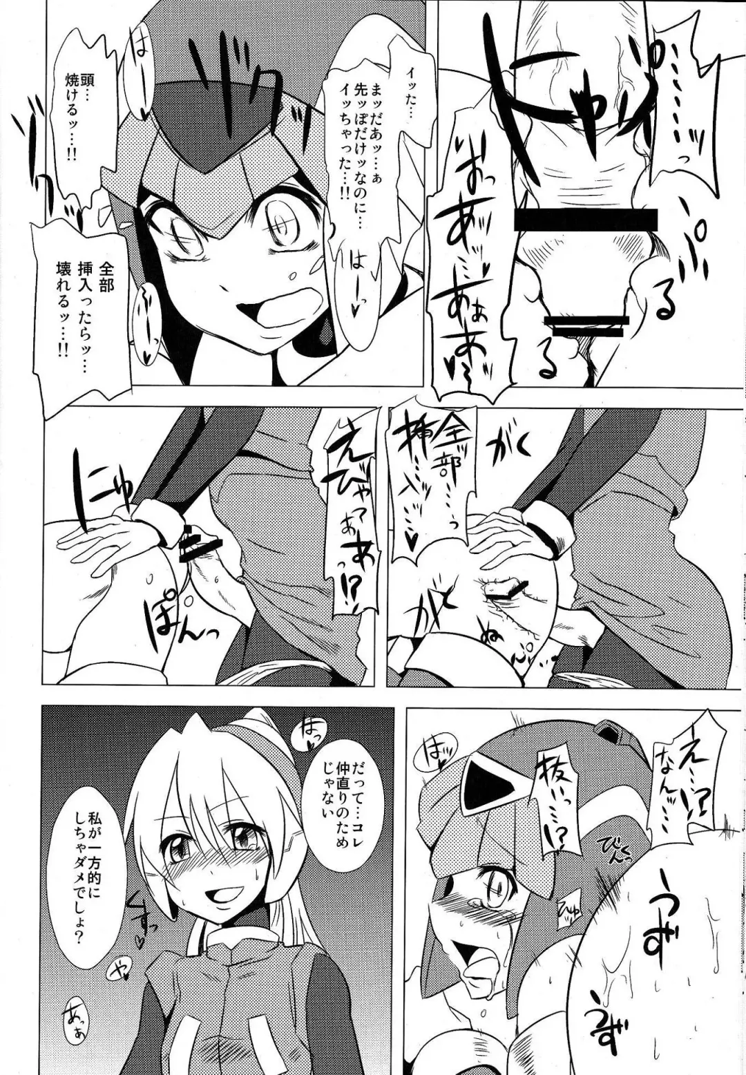 [Dra] Haraguro-sama wa Wadatsumi ga Okirai Fhentai - Page 23