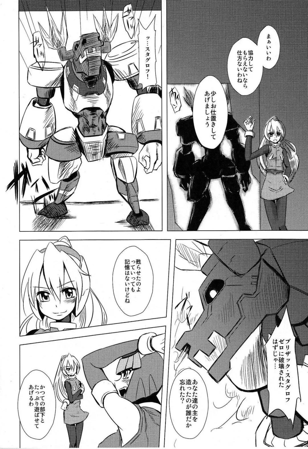 [Dra] Haraguro-sama wa Wadatsumi ga Okirai Fhentai - Page 5