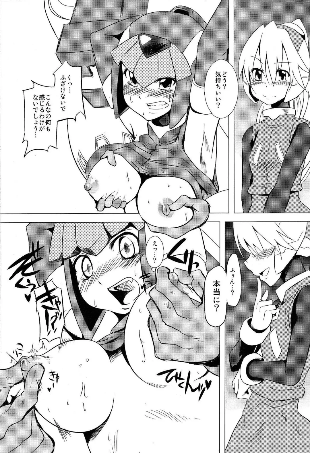 [Dra] Haraguro-sama wa Wadatsumi ga Okirai Fhentai - Page 8