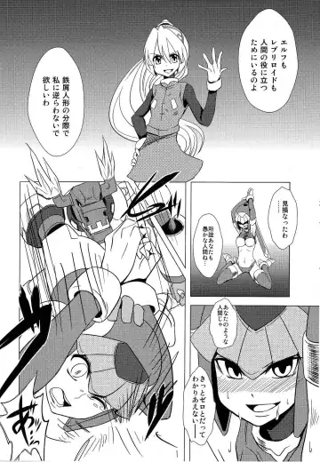 [Dra] Haraguro-sama wa Wadatsumi ga Okirai Fhentai - Page 13