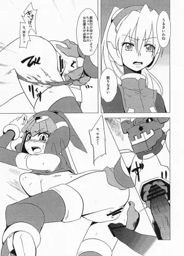 [Dra] Haraguro-sama wa Wadatsumi ga Okirai Fhentai - Page 14