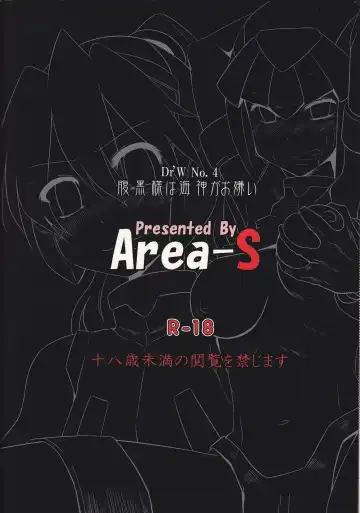 [Dra] Haraguro-sama wa Wadatsumi ga Okirai Fhentai - Page 31