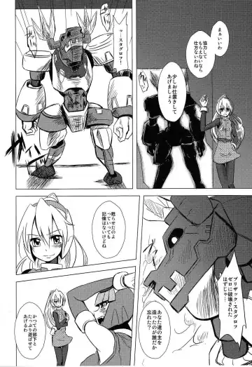 [Dra] Haraguro-sama wa Wadatsumi ga Okirai Fhentai - Page 5