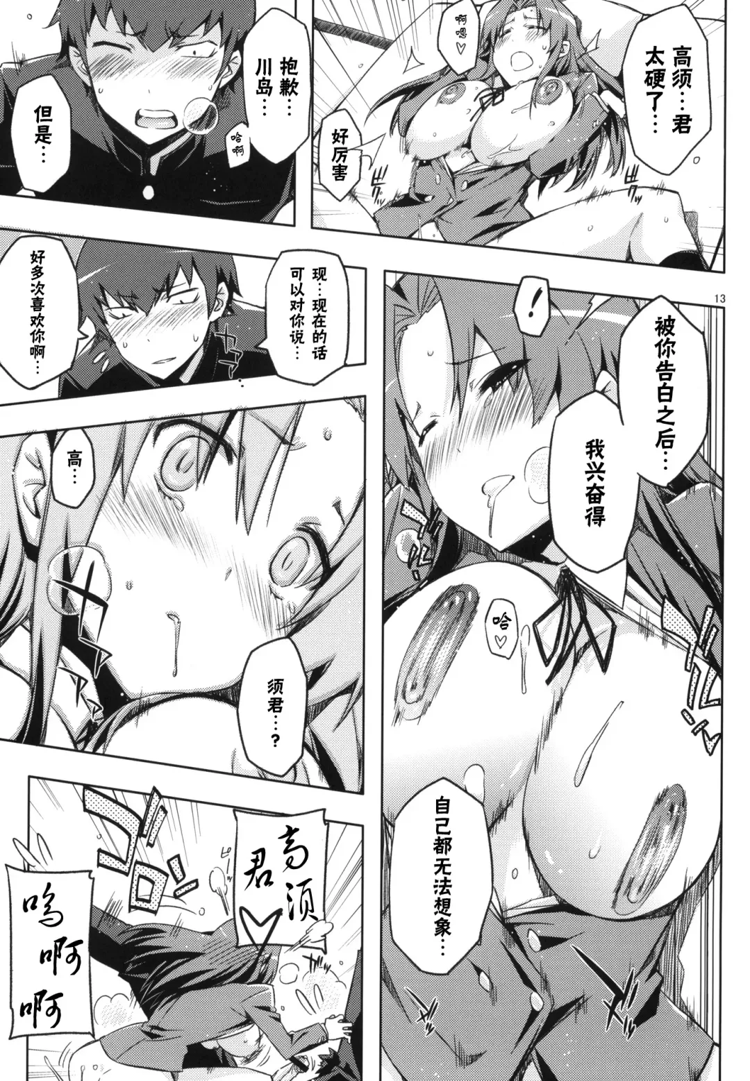 [Ed] AmiEro!! - amichan no eroihon 2 Fhentai - Page 12