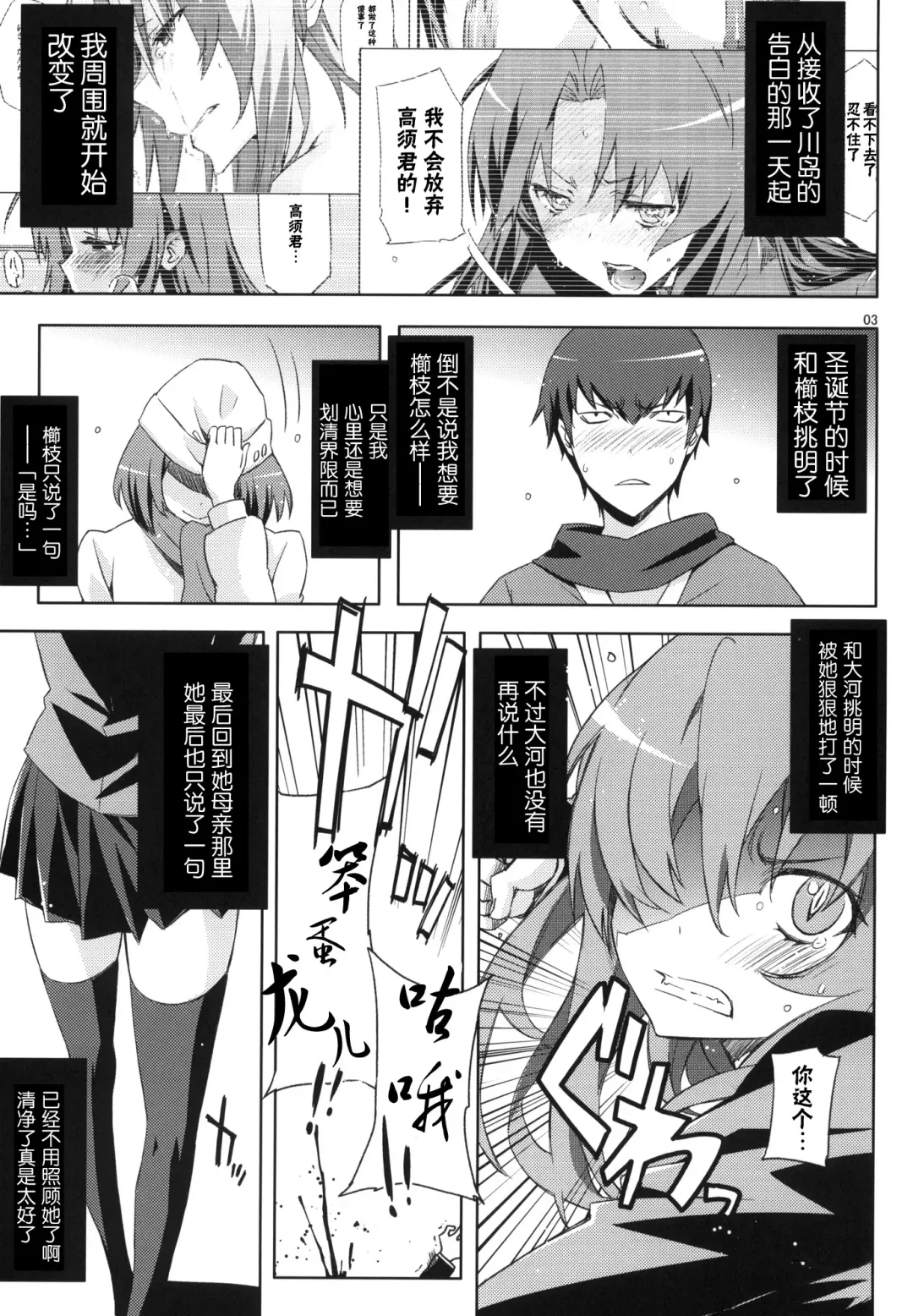 [Ed] AmiEro!! - amichan no eroihon 2 Fhentai - Page 2