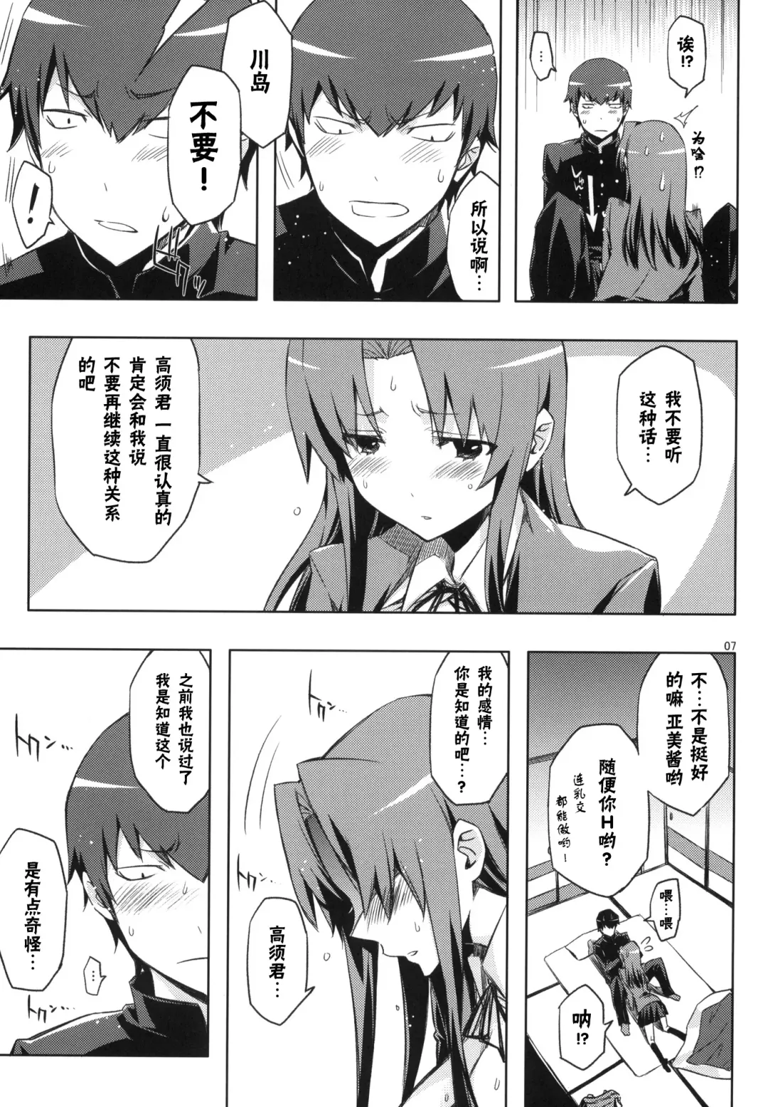 [Ed] AmiEro!! - amichan no eroihon 2 Fhentai - Page 6