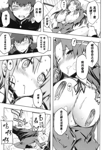 [Ed] AmiEro!! - amichan no eroihon 2 Fhentai - Page 12