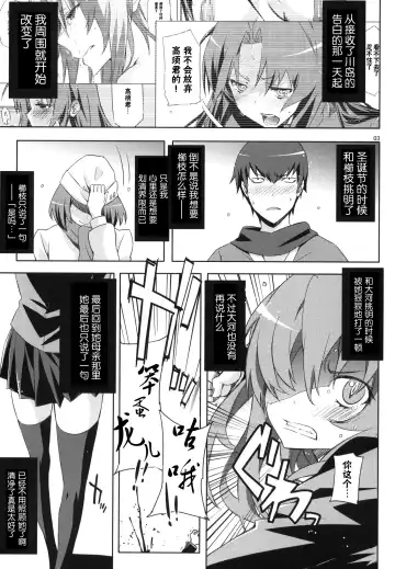 [Ed] AmiEro!! - amichan no eroihon 2 Fhentai - Page 2