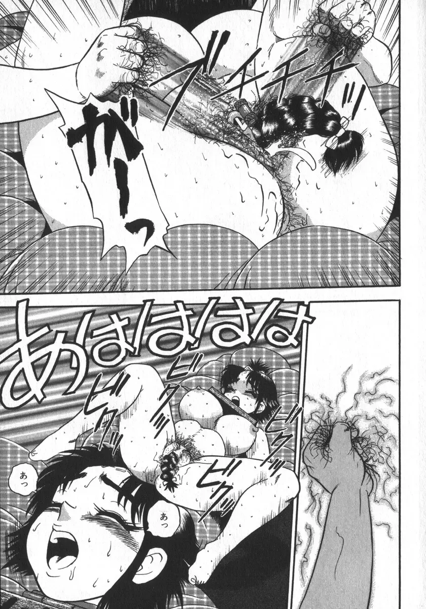 [Shiroi Gunpan] Waratte Butapan - Smile Butapan Fhentai - Page 101