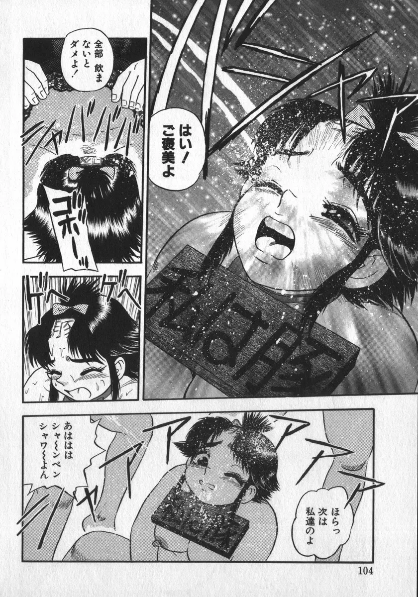 [Shiroi Gunpan] Waratte Butapan - Smile Butapan Fhentai - Page 106