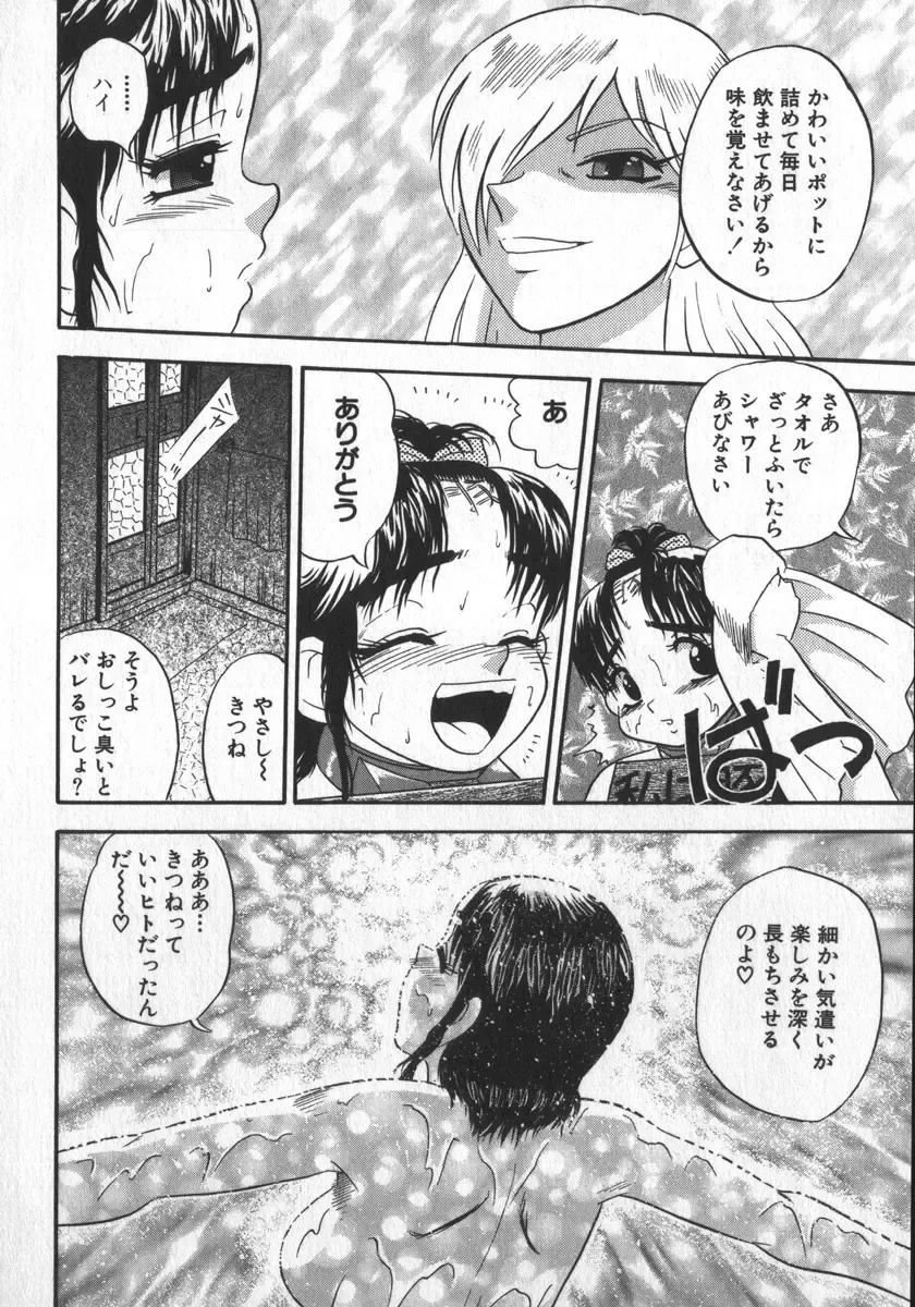 [Shiroi Gunpan] Waratte Butapan - Smile Butapan Fhentai - Page 108