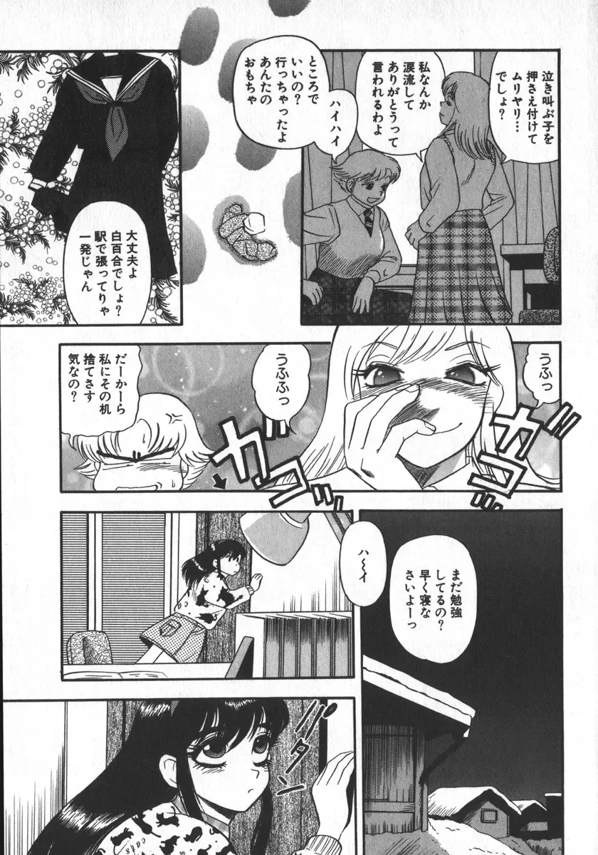 [Shiroi Gunpan] Waratte Butapan - Smile Butapan Fhentai - Page 11