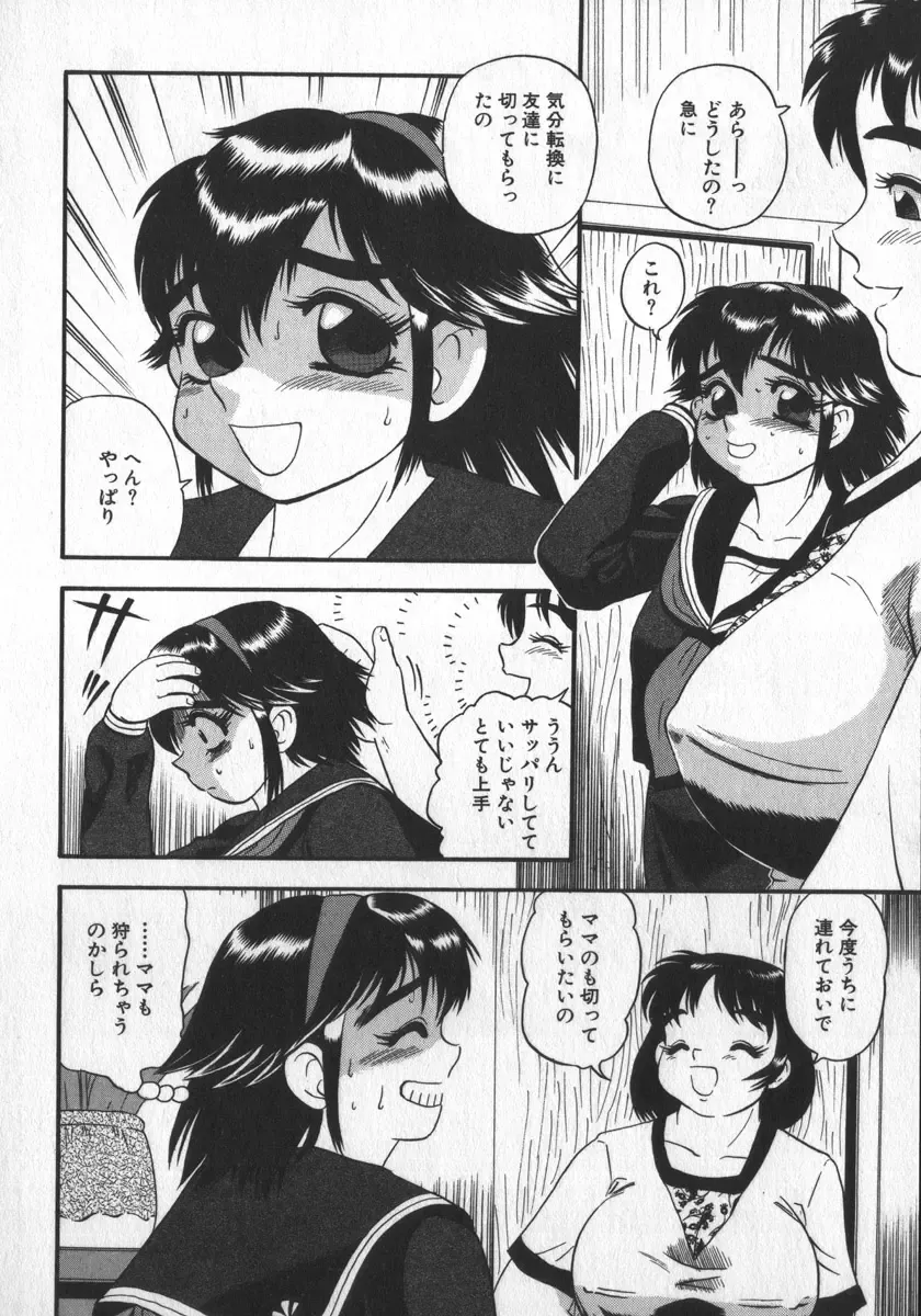 [Shiroi Gunpan] Waratte Butapan - Smile Butapan Fhentai - Page 110