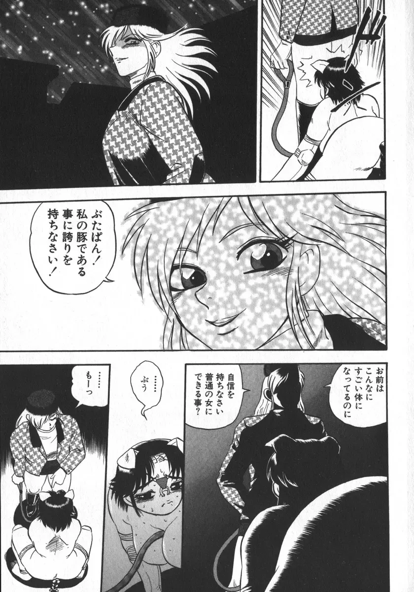 [Shiroi Gunpan] Waratte Butapan - Smile Butapan Fhentai - Page 127