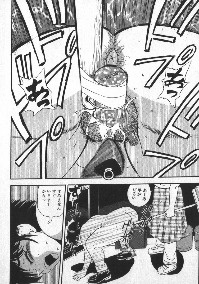 [Shiroi Gunpan] Waratte Butapan - Smile Butapan Fhentai - Page 136