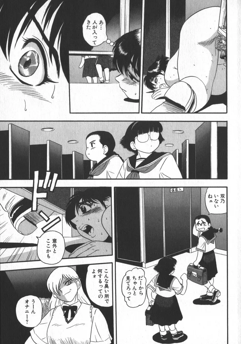 [Shiroi Gunpan] Waratte Butapan - Smile Butapan Fhentai - Page 137