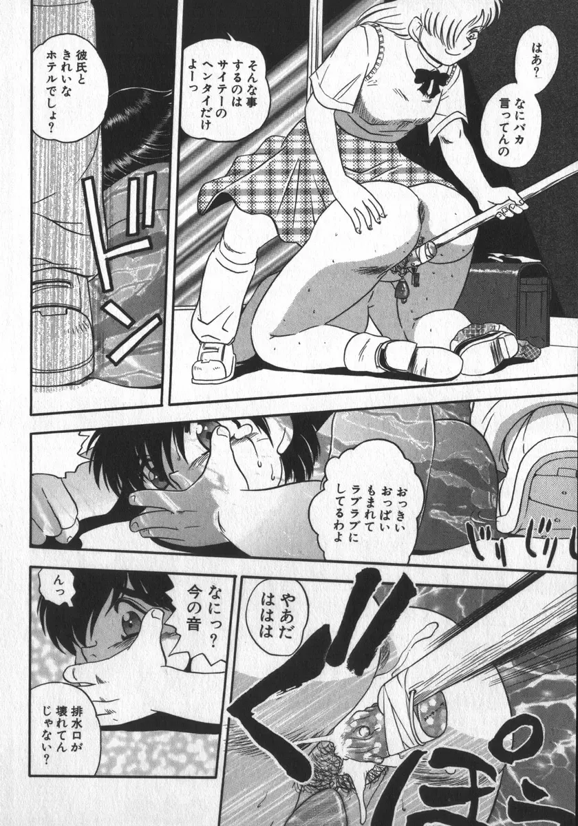 [Shiroi Gunpan] Waratte Butapan - Smile Butapan Fhentai - Page 138