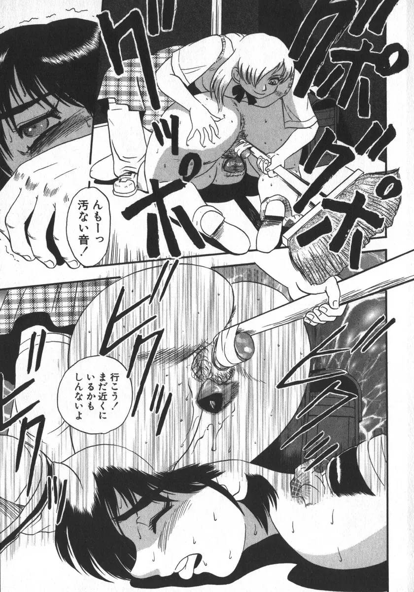 [Shiroi Gunpan] Waratte Butapan - Smile Butapan Fhentai - Page 139