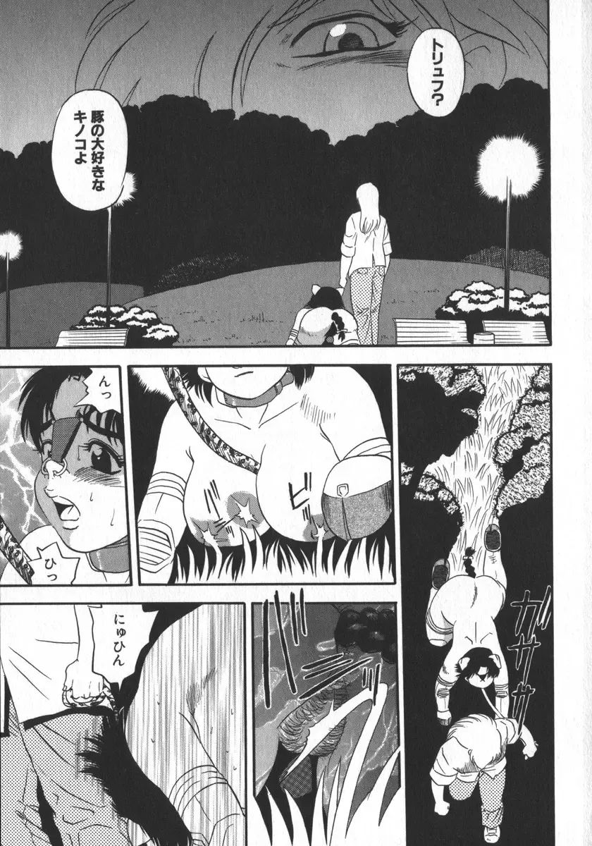 [Shiroi Gunpan] Waratte Butapan - Smile Butapan Fhentai - Page 141