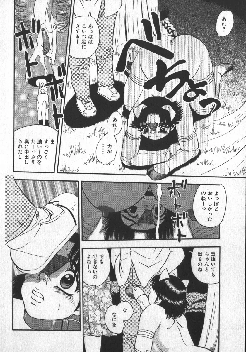 [Shiroi Gunpan] Waratte Butapan - Smile Butapan Fhentai - Page 152