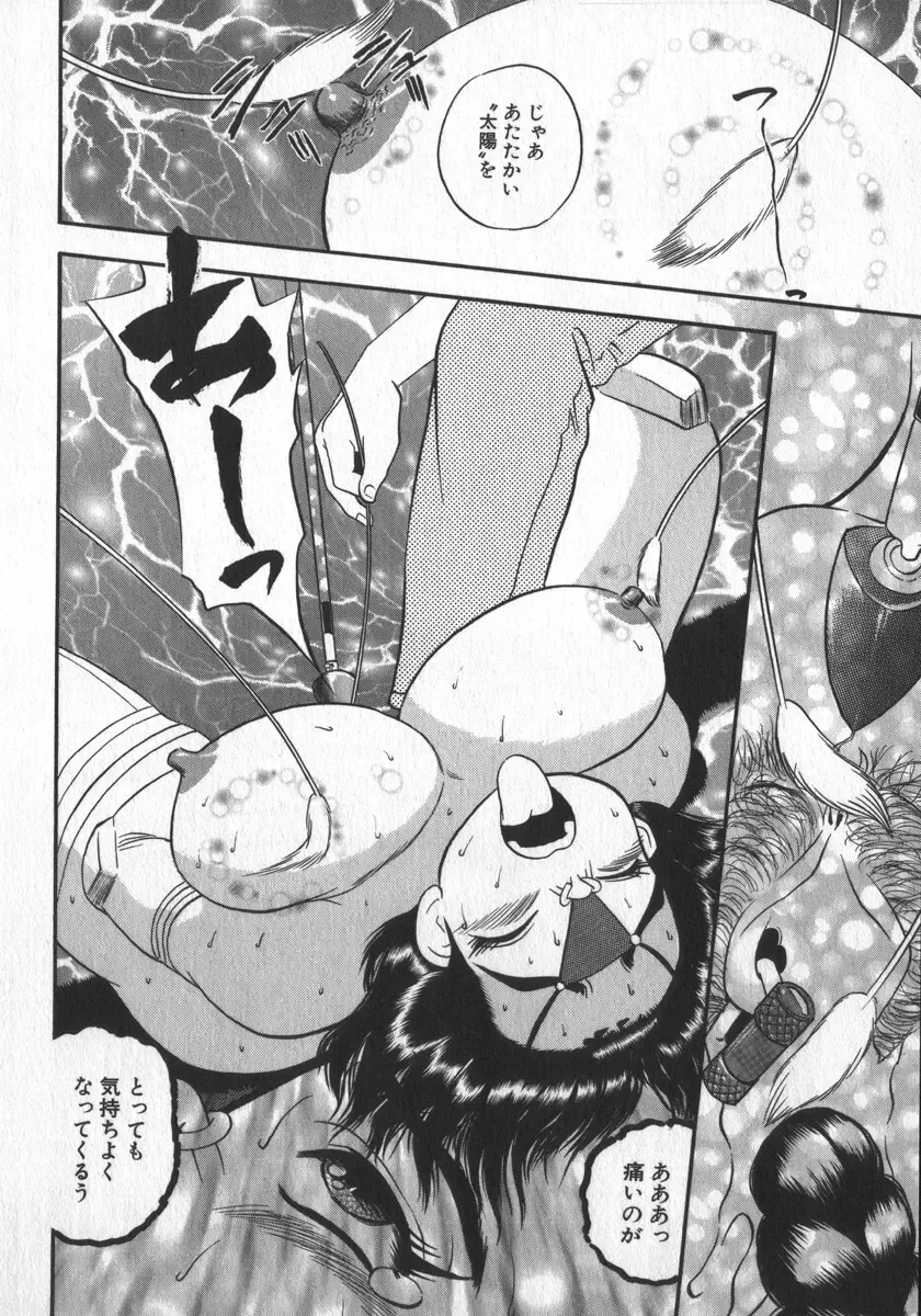 [Shiroi Gunpan] Waratte Butapan - Smile Butapan Fhentai - Page 160