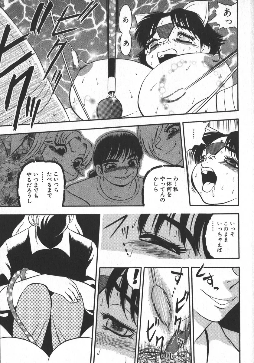 [Shiroi Gunpan] Waratte Butapan - Smile Butapan Fhentai - Page 161