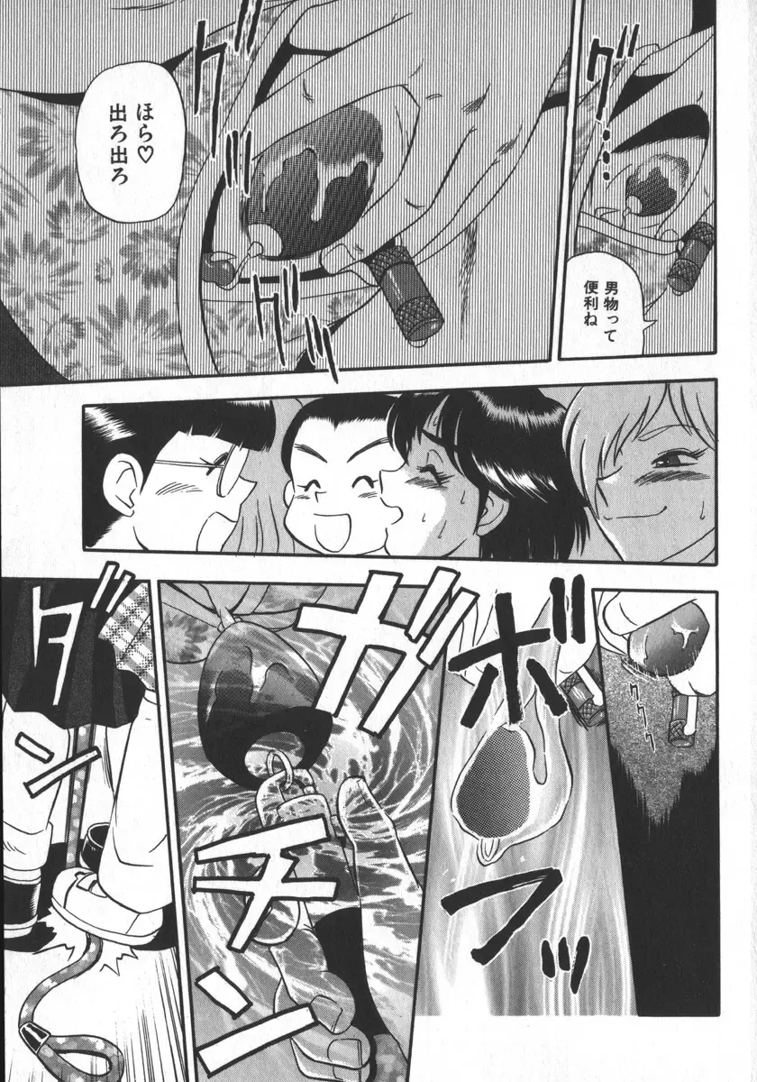 [Shiroi Gunpan] Waratte Butapan - Smile Butapan Fhentai - Page 167