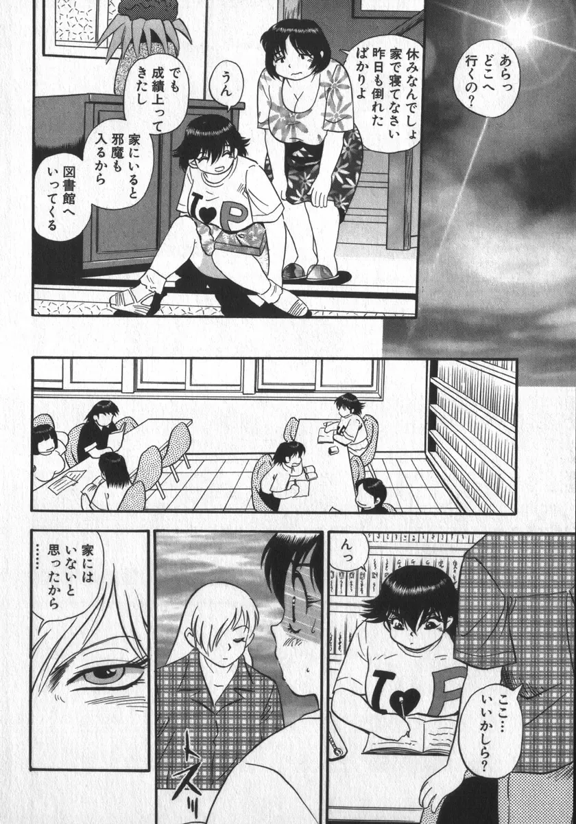 [Shiroi Gunpan] Waratte Butapan - Smile Butapan Fhentai - Page 172