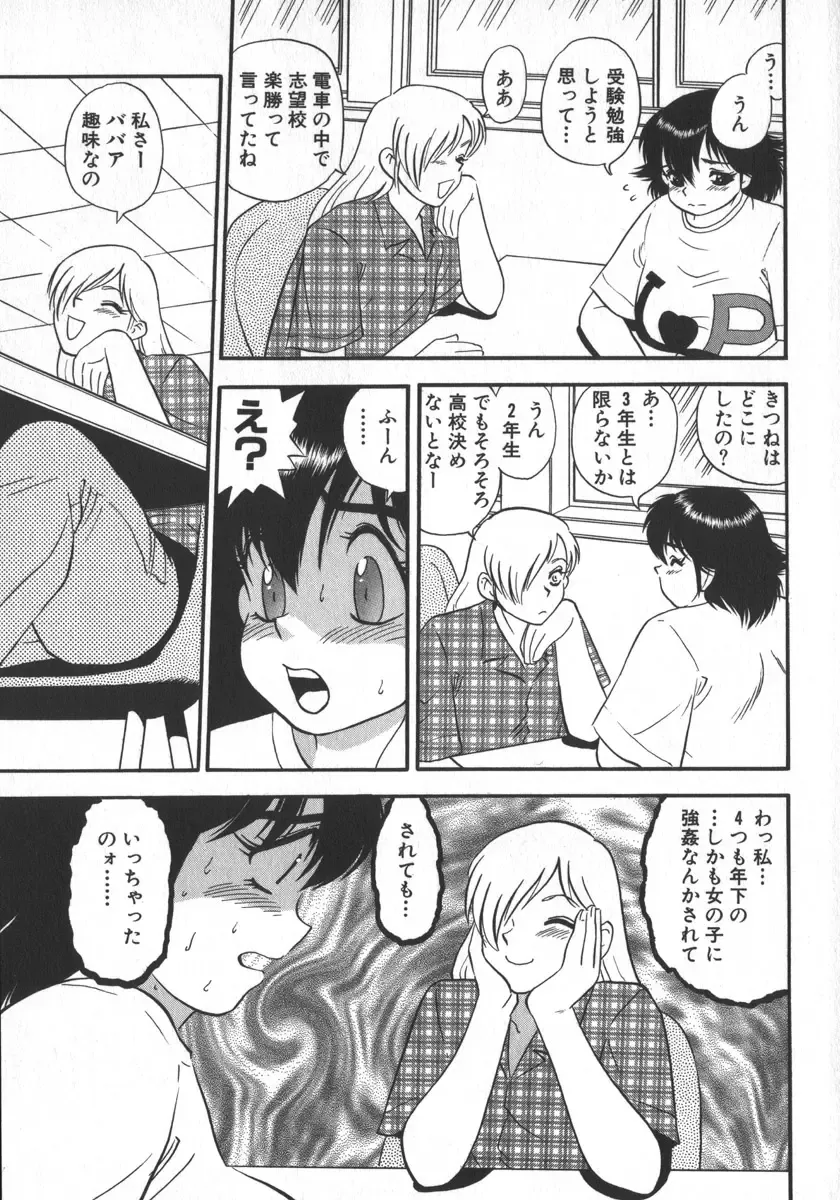 [Shiroi Gunpan] Waratte Butapan - Smile Butapan Fhentai - Page 173