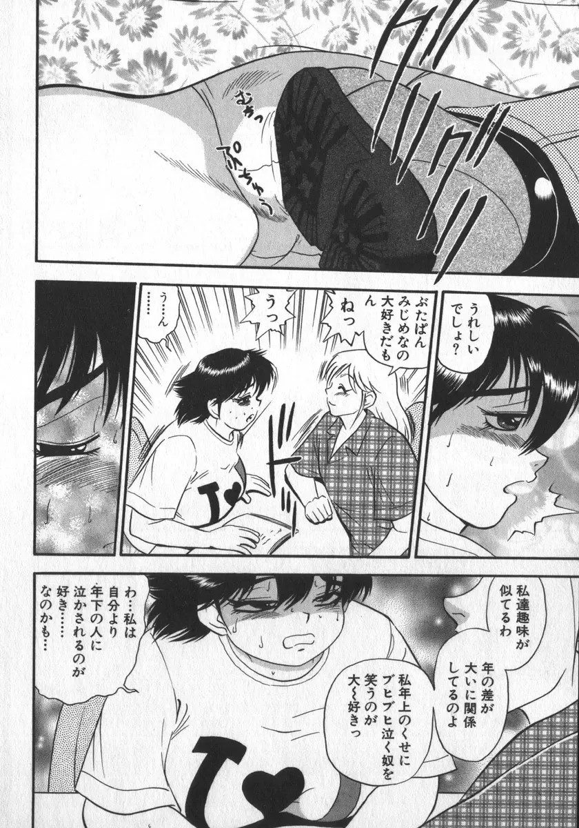 [Shiroi Gunpan] Waratte Butapan - Smile Butapan Fhentai - Page 174