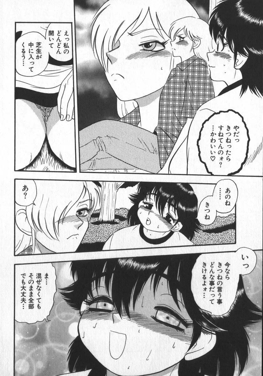[Shiroi Gunpan] Waratte Butapan - Smile Butapan Fhentai - Page 180