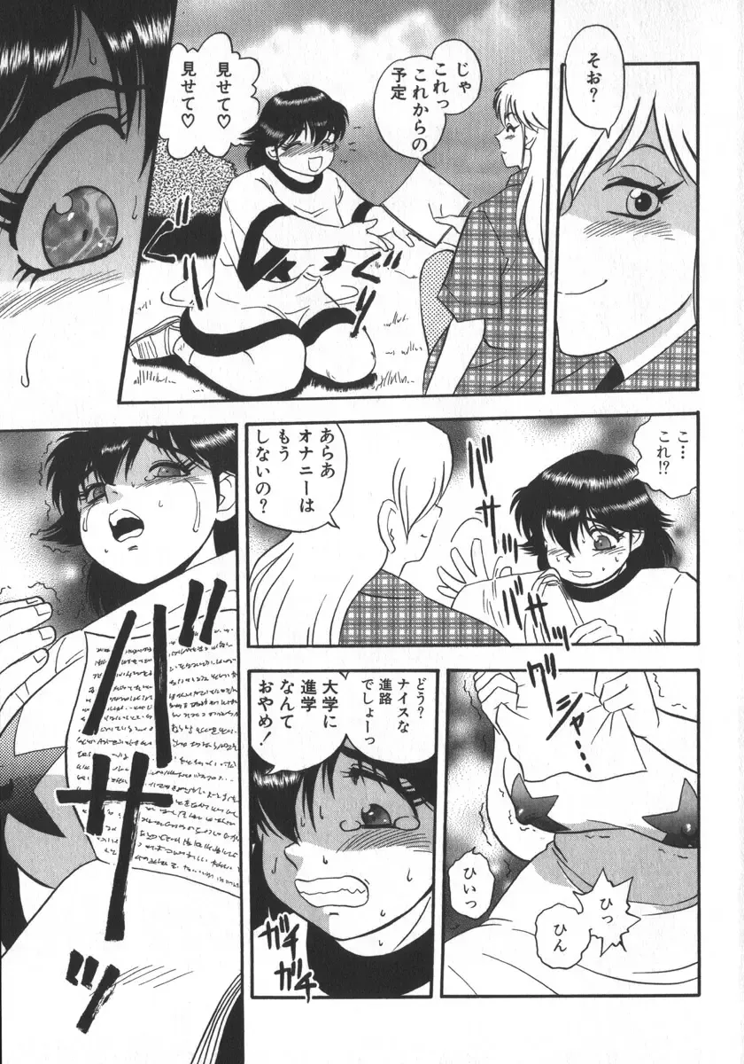 [Shiroi Gunpan] Waratte Butapan - Smile Butapan Fhentai - Page 181