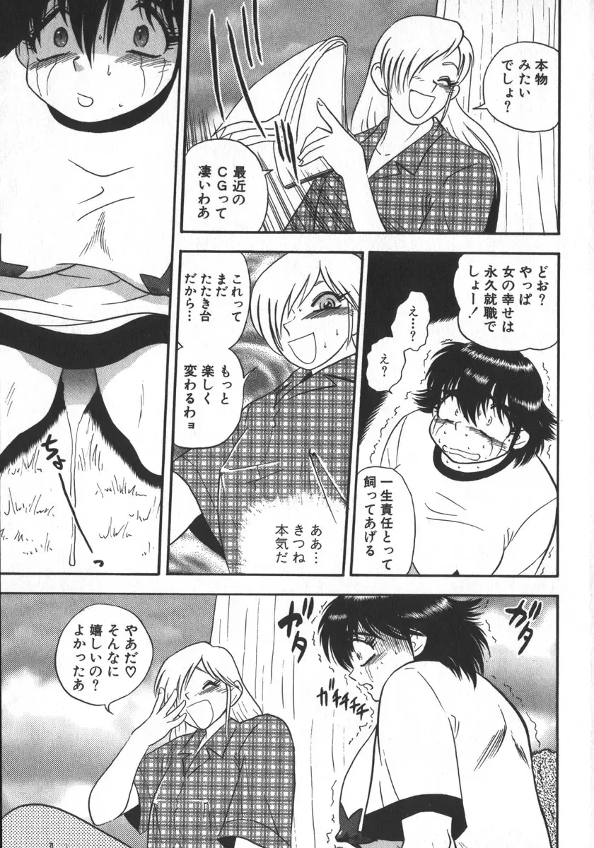 [Shiroi Gunpan] Waratte Butapan - Smile Butapan Fhentai - Page 183