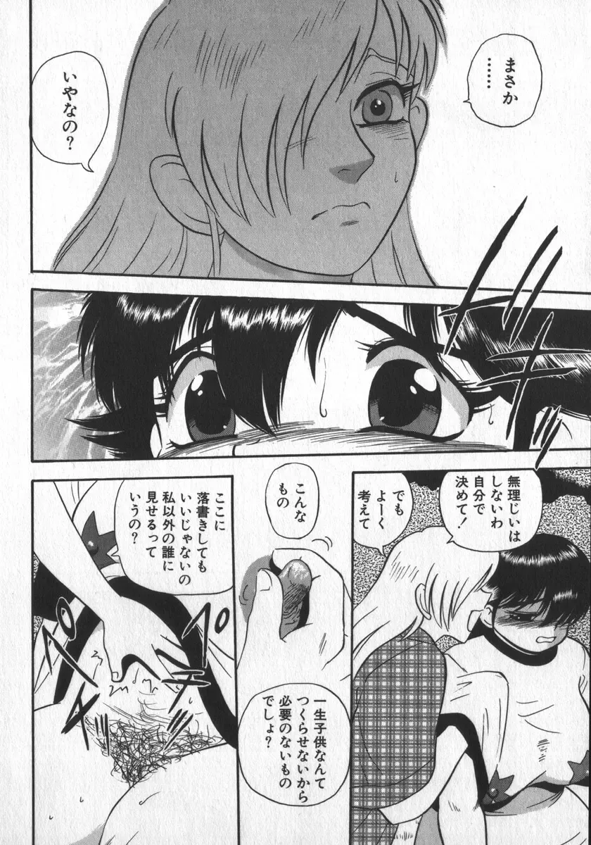 [Shiroi Gunpan] Waratte Butapan - Smile Butapan Fhentai - Page 184