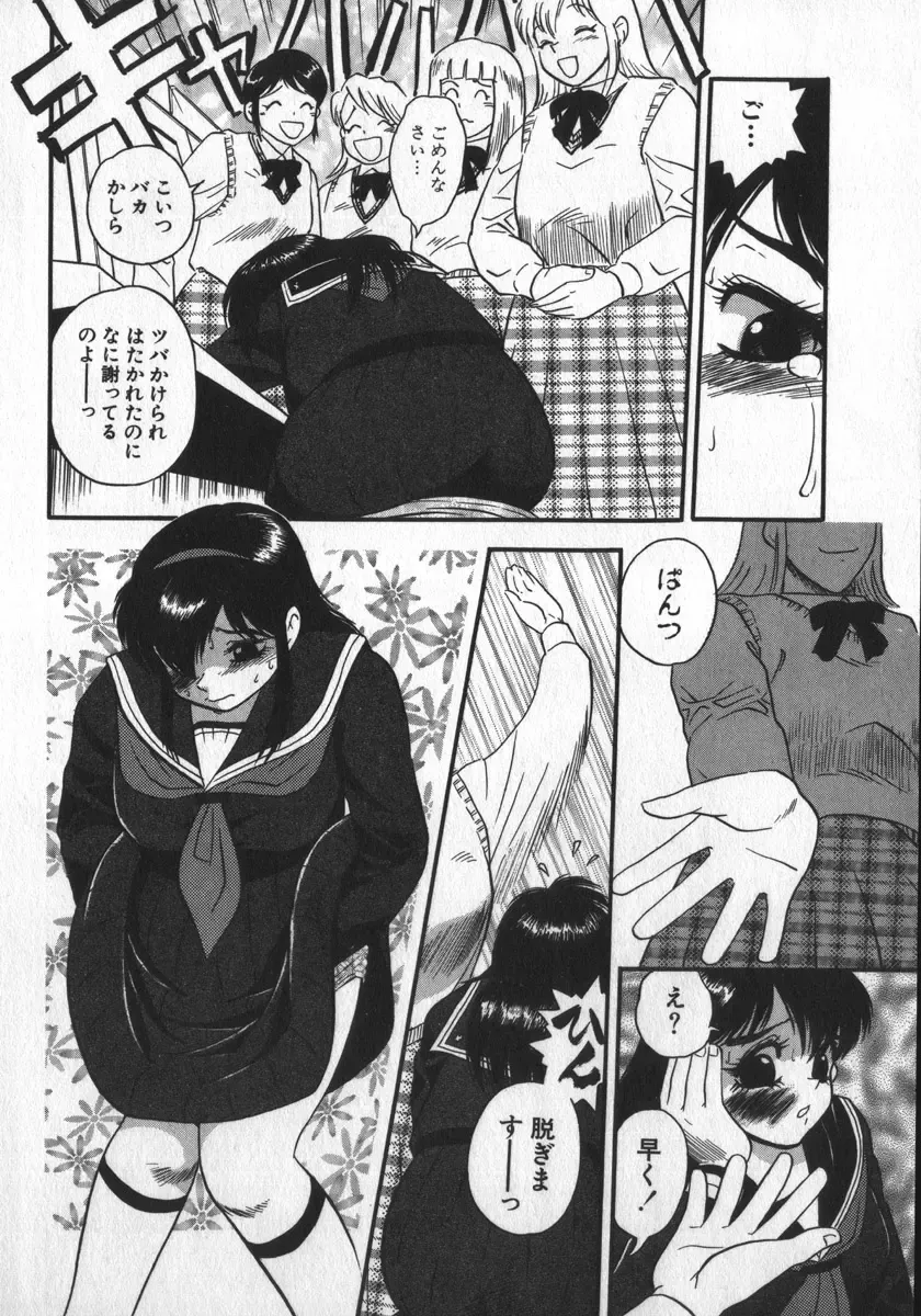 [Shiroi Gunpan] Waratte Butapan - Smile Butapan Fhentai - Page 26