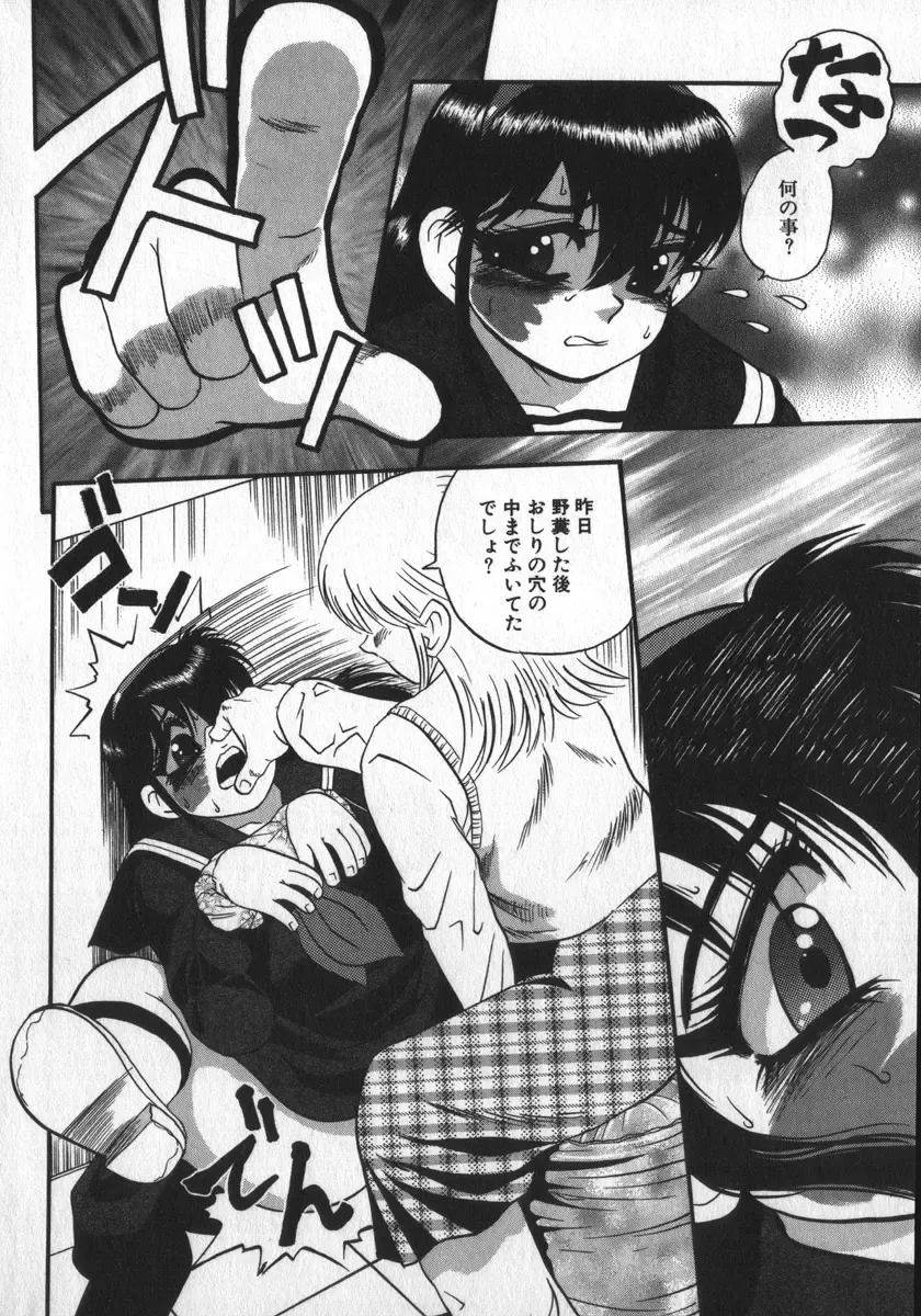 [Shiroi Gunpan] Waratte Butapan - Smile Butapan Fhentai - Page 30